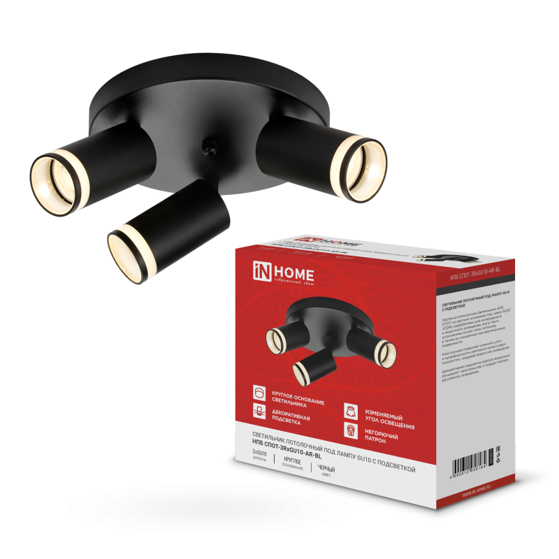 картинка Светильник потолочный НПБ СПОТ-3RxGU10-AR-BL под GU10 с круглой базой черный IN HOME