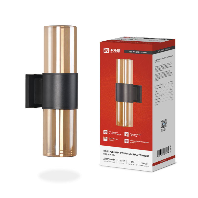 картинка Светильник уличный настенный двусторонний НБУ AMBER-2хA60-BL алюминиевый черный IP54 IN HOME