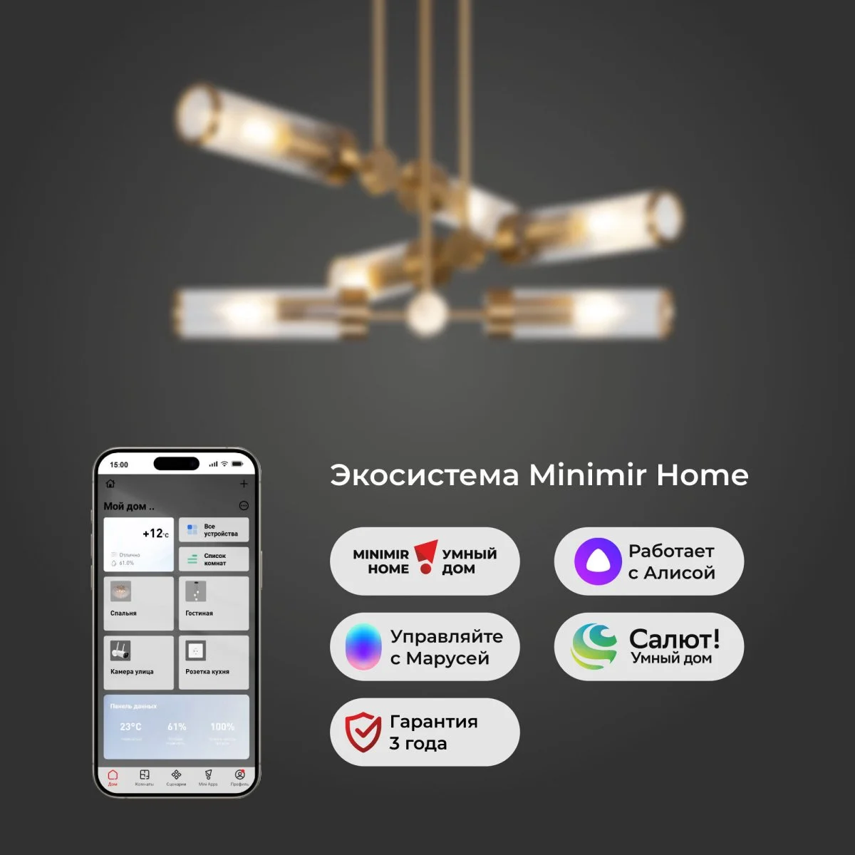 картинка Умный потолочный светильник со стеклянными плафонами 60166/6 латунь