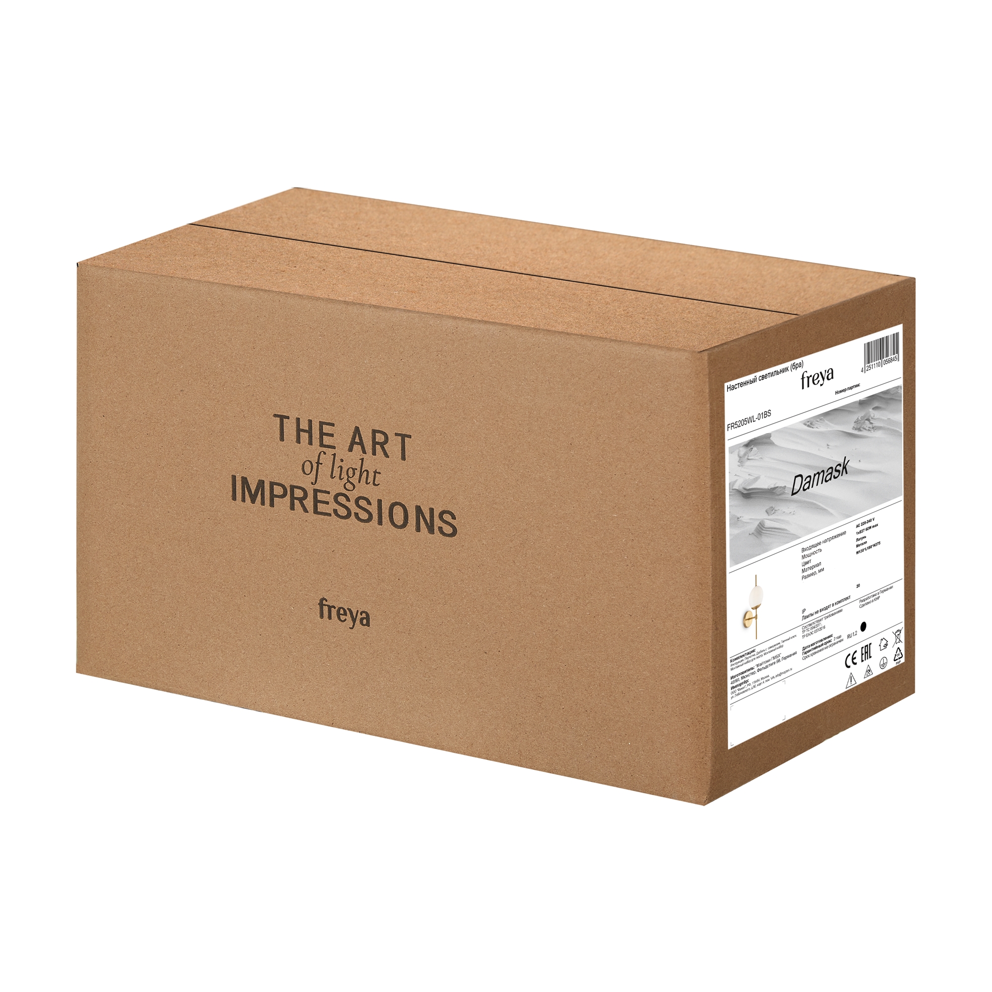 картинка Настенный светильник (бра) Freya FR5205WL-01BS
