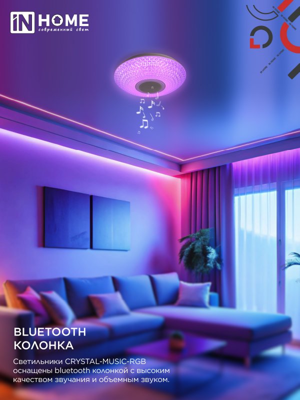 картинка Светильник светодиодный COMFORT CRYSTAL-MUSIC-RGB 75Вт 230В 3000-6500K 6000Лм 505x125мм с пультом дистанционного управления IN HOME