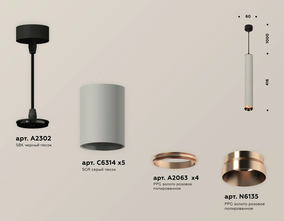 картинка Комплект подвесного светильника