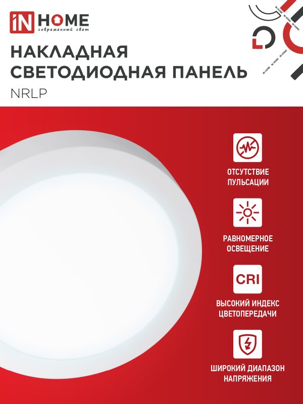 картинка Панель светодиодная накладная круглая NRLP 24Вт 230В 6500К 1680Лм 285мм белая IP40 IN HOME