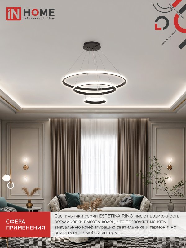 картинка Светильник светодиодный ESTETIKA RING-140RC-3BL 140Вт 230В 3000-6500K 600/400/200 1.2м трос пульт ДУ черный IN HOME