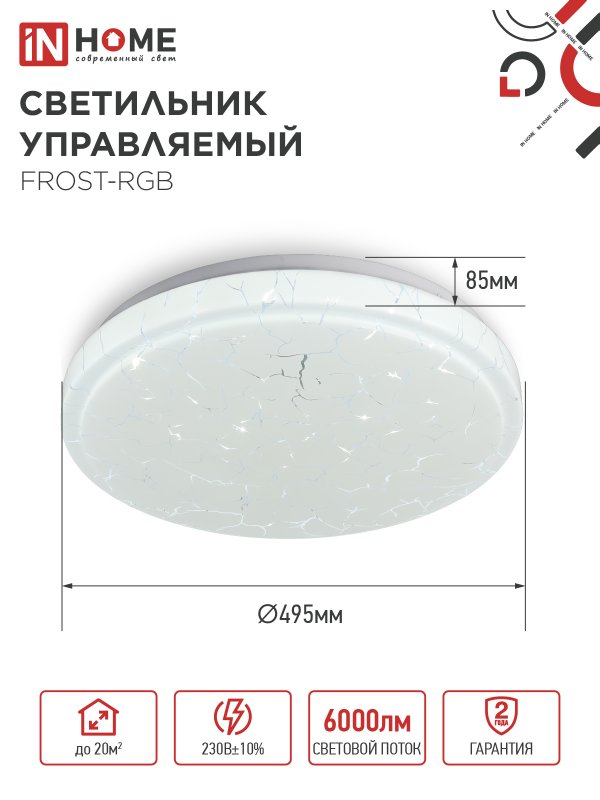 картинка Светильник светодиодный COMFORT FROST-RGB 75Вт 230В 3000-6500K 4400Лм 495x85мм с пультом дистанционного управления IN HOME