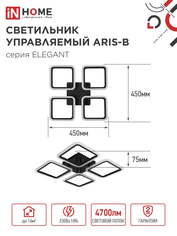картинка Светильник светодиодный ELEGANT ARIS-B 60Вт 230В 3000-6500K 4700Лм 450х450х75мм c пультом ДУ черный IN HOME