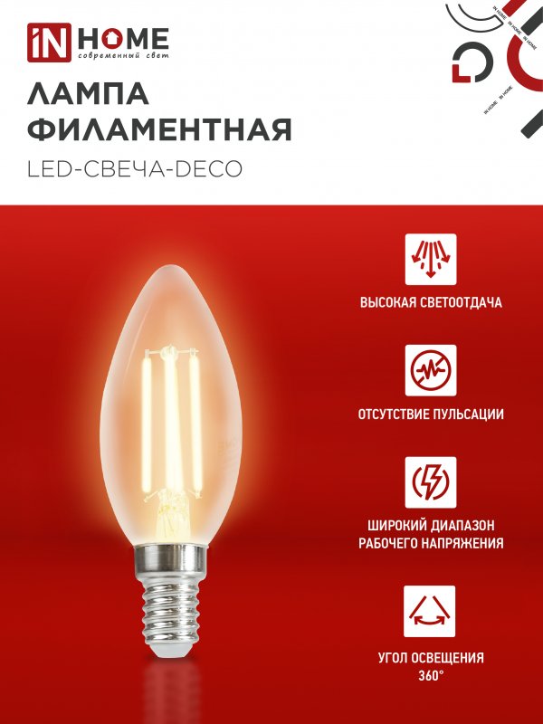 картинка Лампа светодиодная LED-СВЕЧА-deco 4PACK 9Вт 230В Е14 3000К 1040Лм (4шт./упак) прозрачная IN HOME