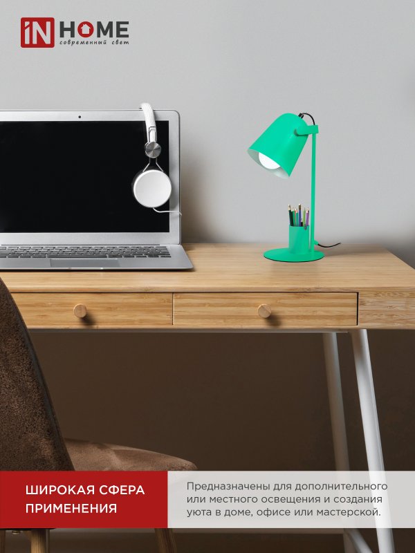картинка Светильник настольный под лампу на основании СНО 16З 40Вт E27 230В с органайзером ЗЕЛЕНЫЙ IN HOME