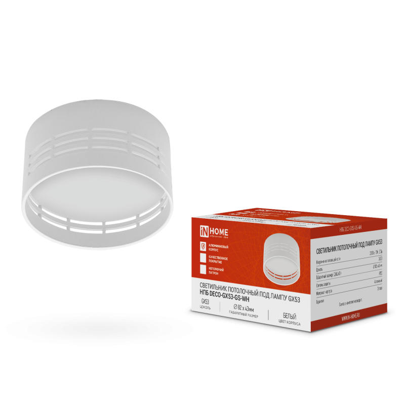 картинка Светильник потолочный НПБ DECO-GX53-GS-WH под лампу GX53 82х43мм белый IN HOME