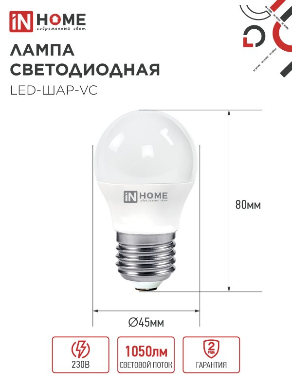 картинка Лампа светодиодная LED-ШАР-VC 4PACK 11Вт 230В Е27 6500К 1050Лм (4шт./упак) IN HOME