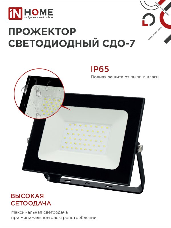 картинка Прожектор светодиодный СДО-7 70Вт 230В 6500К IP65 черный IN HOME