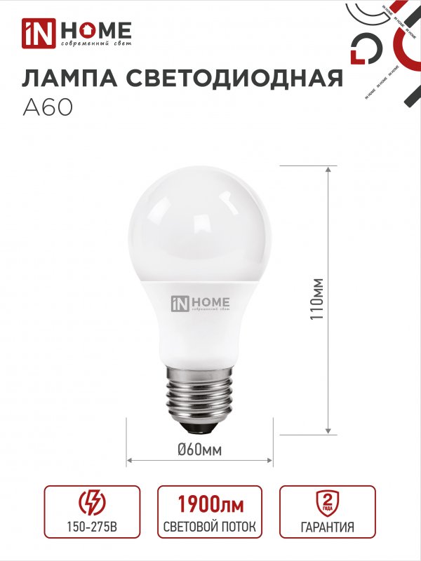 картинка Лампа светодиодная LED-A60-VC 20Вт 230В Е27 3000К 1900Лм IN HOME