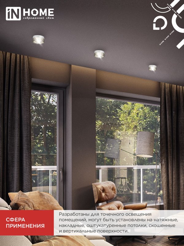 картинка Светильник потолочный НПБ-SOFT-GX53 SB-BS-WH дымчатый плафон, 82х52мм белый IN HOME