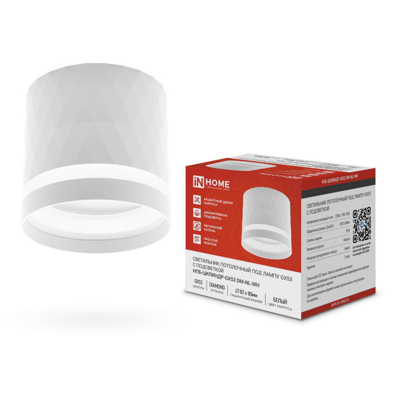 картинка Светильник потолочный НПБ-ЦИЛИНДР-GX53 DM-NL-WH с подсветкой 82x80мм белый IN HOME