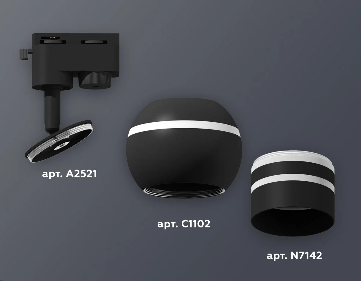 картинка Комплект трекового однофазного светильника с подсветкой XT1102065
