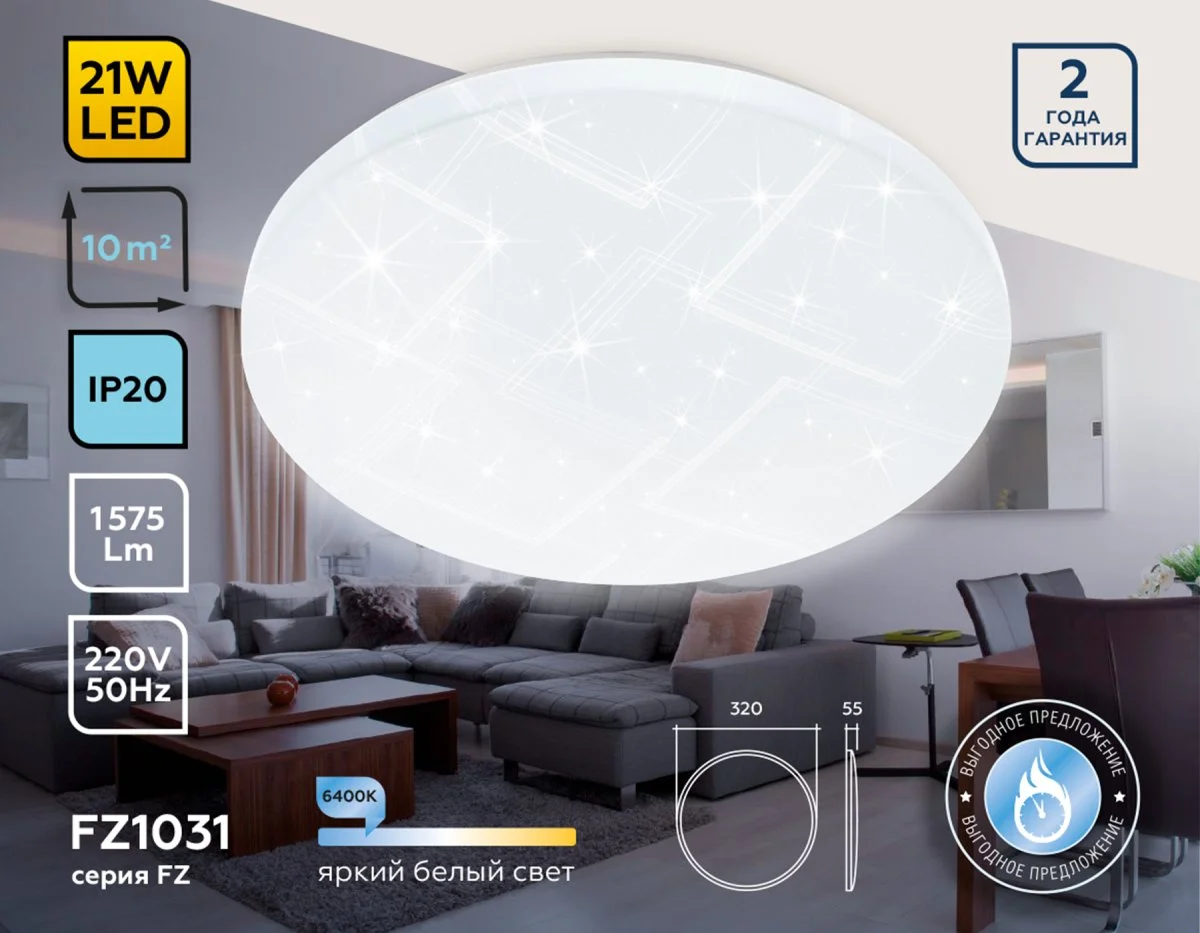 картинка Потолочный светодиодный светильник