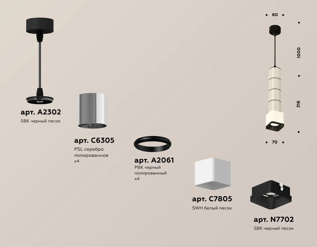 картинка Комплект подвесного светильника