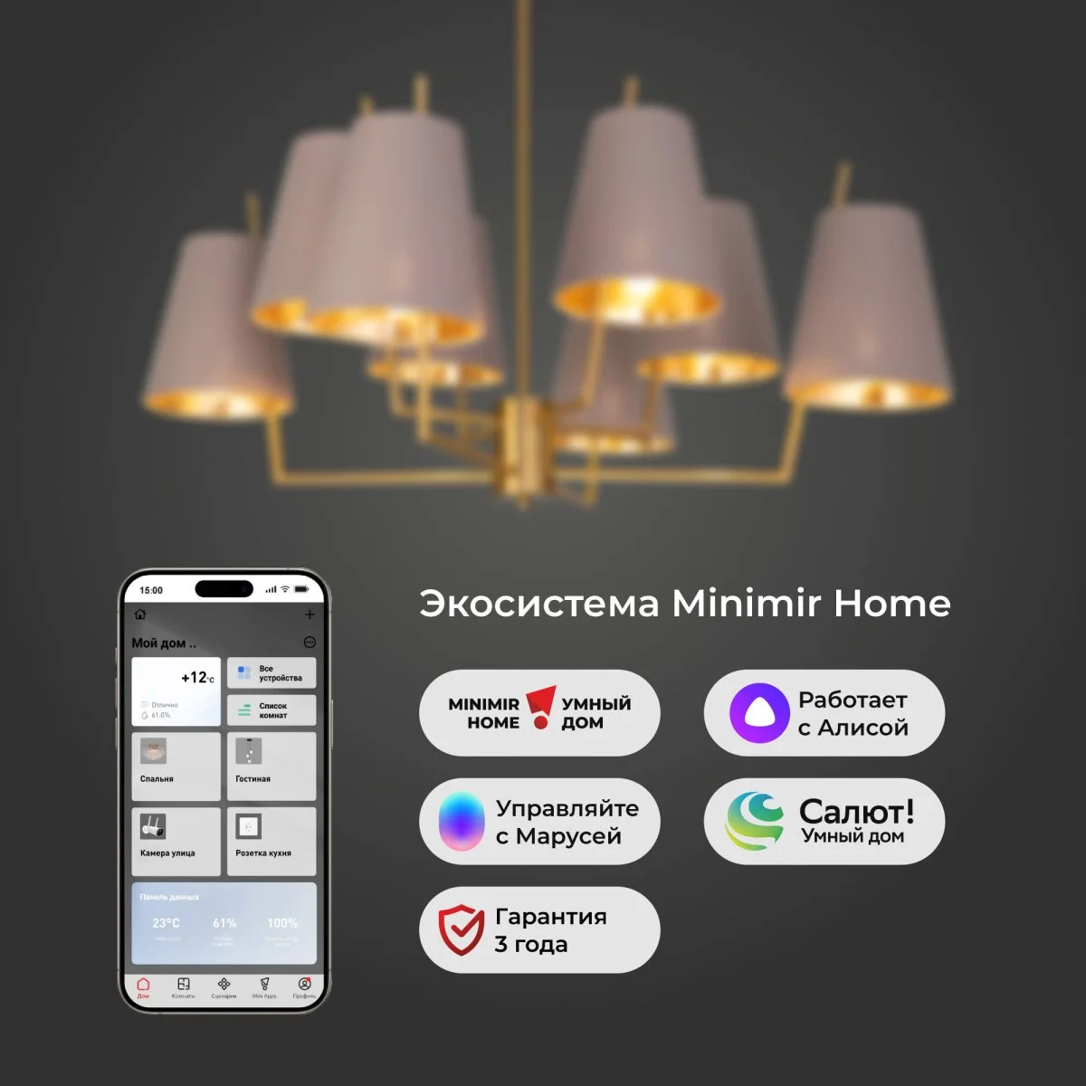 картинка Умная потолочная люстра с тканевыми абажурами 60173/8 латунь