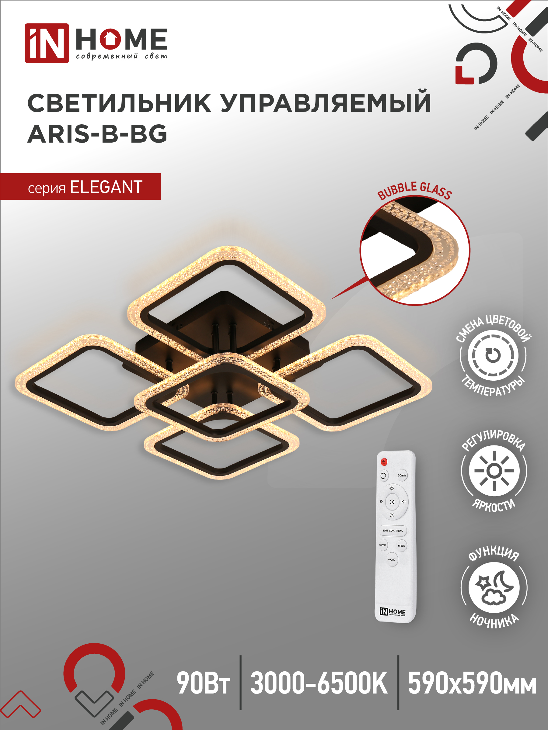 картинка Светильник светодиодный ELEGANT ARIS-B-ВG 90Вт 230В 3000-6500K 7000Лм 557х557х115мм пульт ДУ черный IN HOME