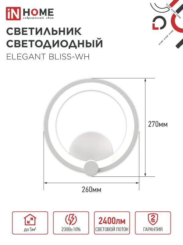 картинка Светильник светодиодный ELEGANT BLISS-BL 30Вт 230В 3000-6500K 2400Лм STEP COLOR черный IN HOME