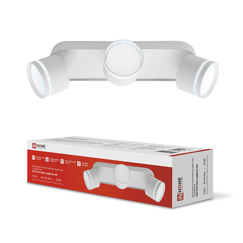 картинка Светильник потолочный НПБ-СПОТ-GX53 3хSBM-NL-WH с подсветкой 380x80x90мм белый IN HOME