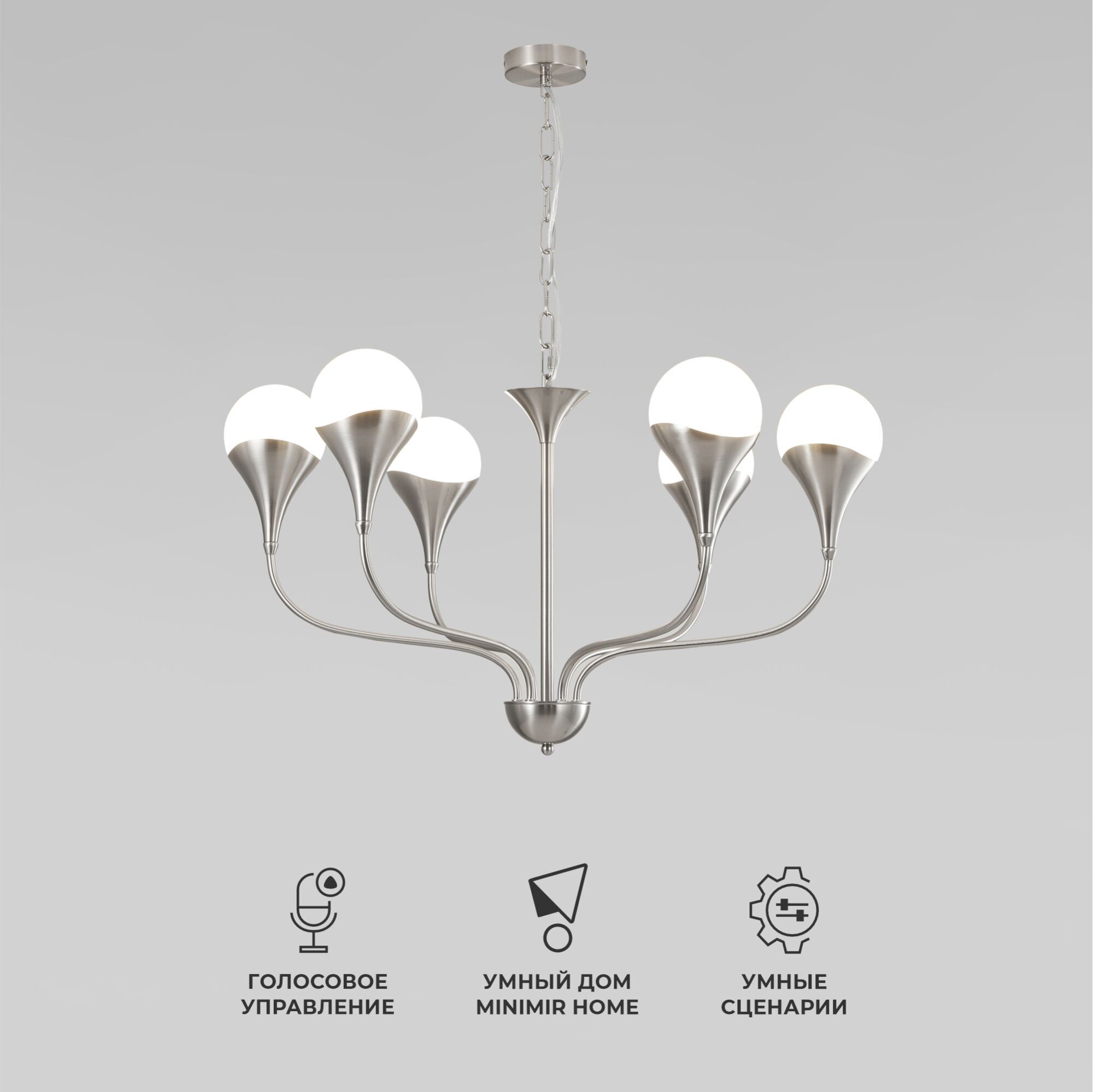 картинка Умный подвесной светильник Calyx 60169/6 никель 60169/6 никель