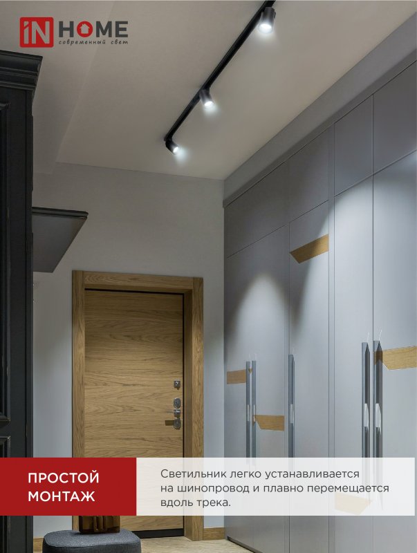 картинка Светильник трековый светодиодный TR-07-TL 35Вт 6500К 3500Лм IP40 24 градуса черный серии TOP-LINE IN HOME