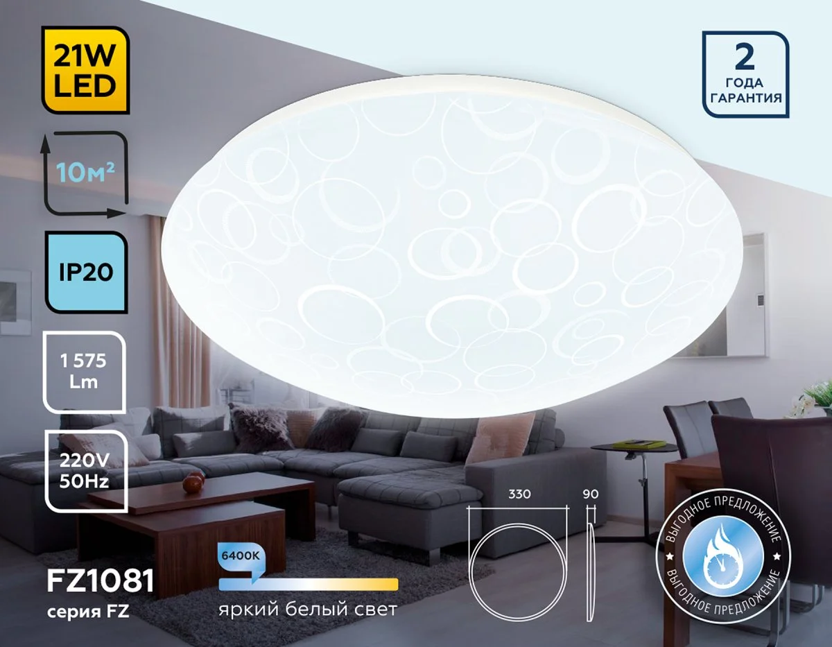 картинка Потолочный светодиодный светильник