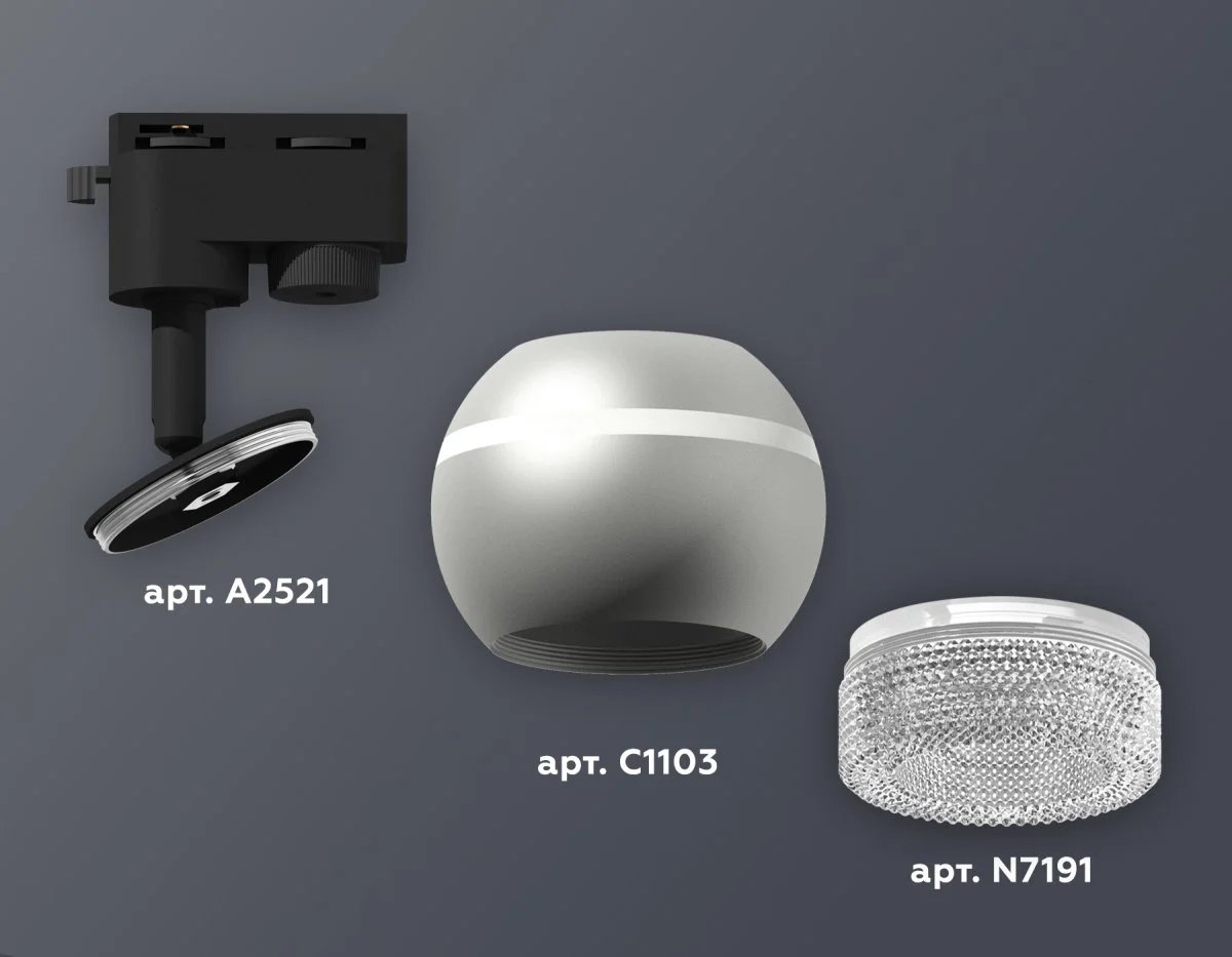 картинка Комплект трекового однофазного светильника с подсветкой XT1103040