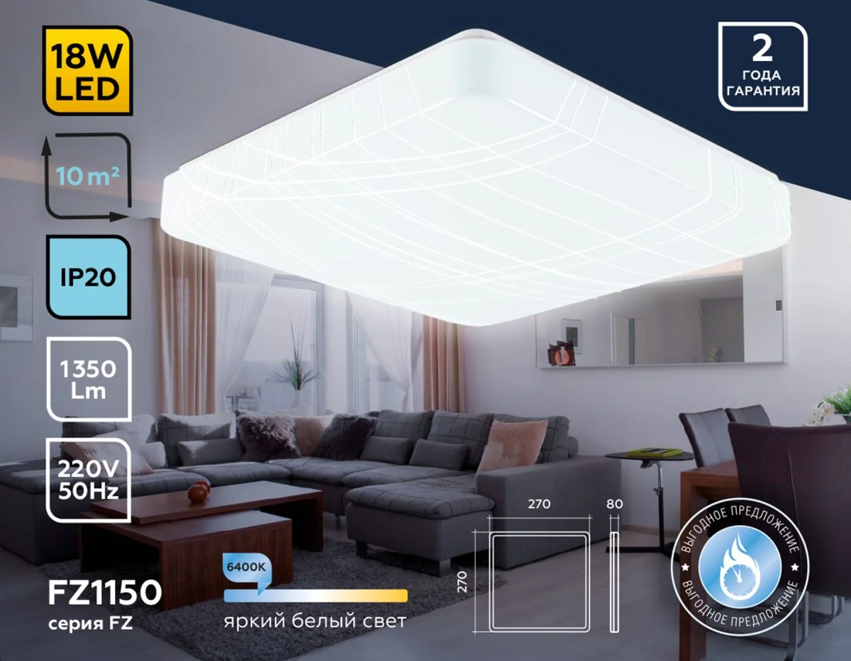 картинка Потолочный светодиодный светильник