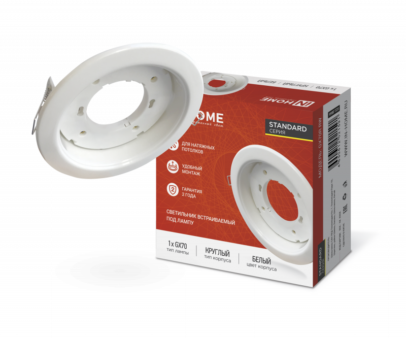 картинка Светильник встраиваемый GX70R RW металл под лампу GX70 белый IN HOME