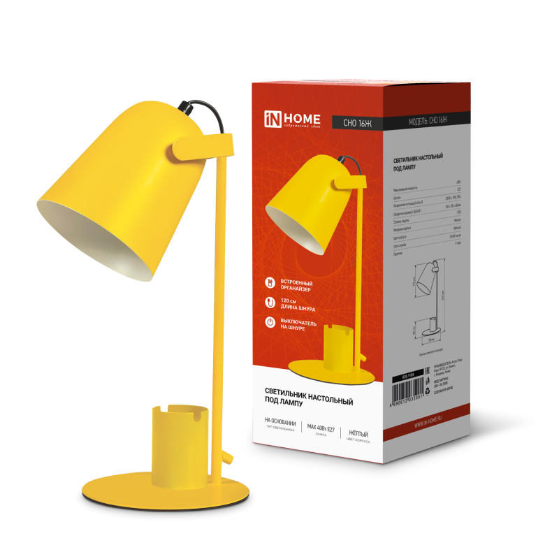 картинка Светильник настольный под лампу на основании СНО 16Ж 40Вт E27 230В с органайзером ЖЕЛТЫЙ IN HOME
