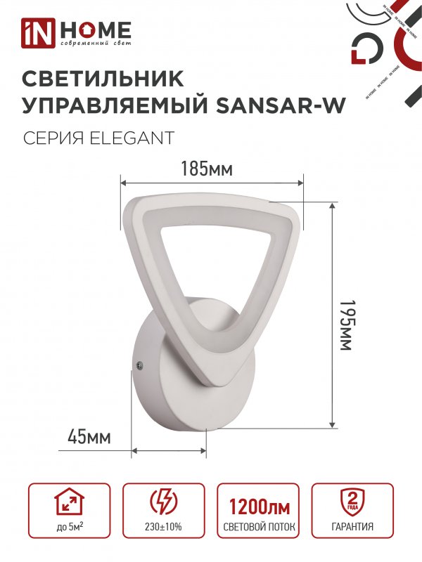 картинка Светильник светодиодный ELEGANT SANSAR-W 15Вт 230В 3000-6500K 1050Лм STEP COLOR белый IN HOME