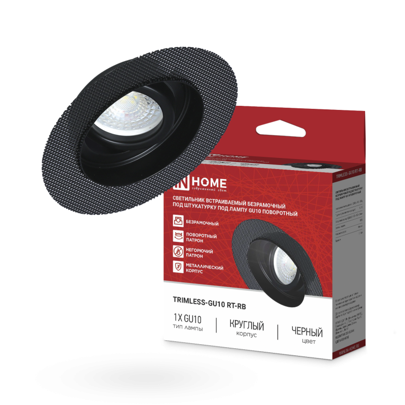 картинка Светильник встраиваемый безрамочный под штукатурку TRIMLESS-GU10 RT-RB под лампу GU10 пов. черный IN HOME