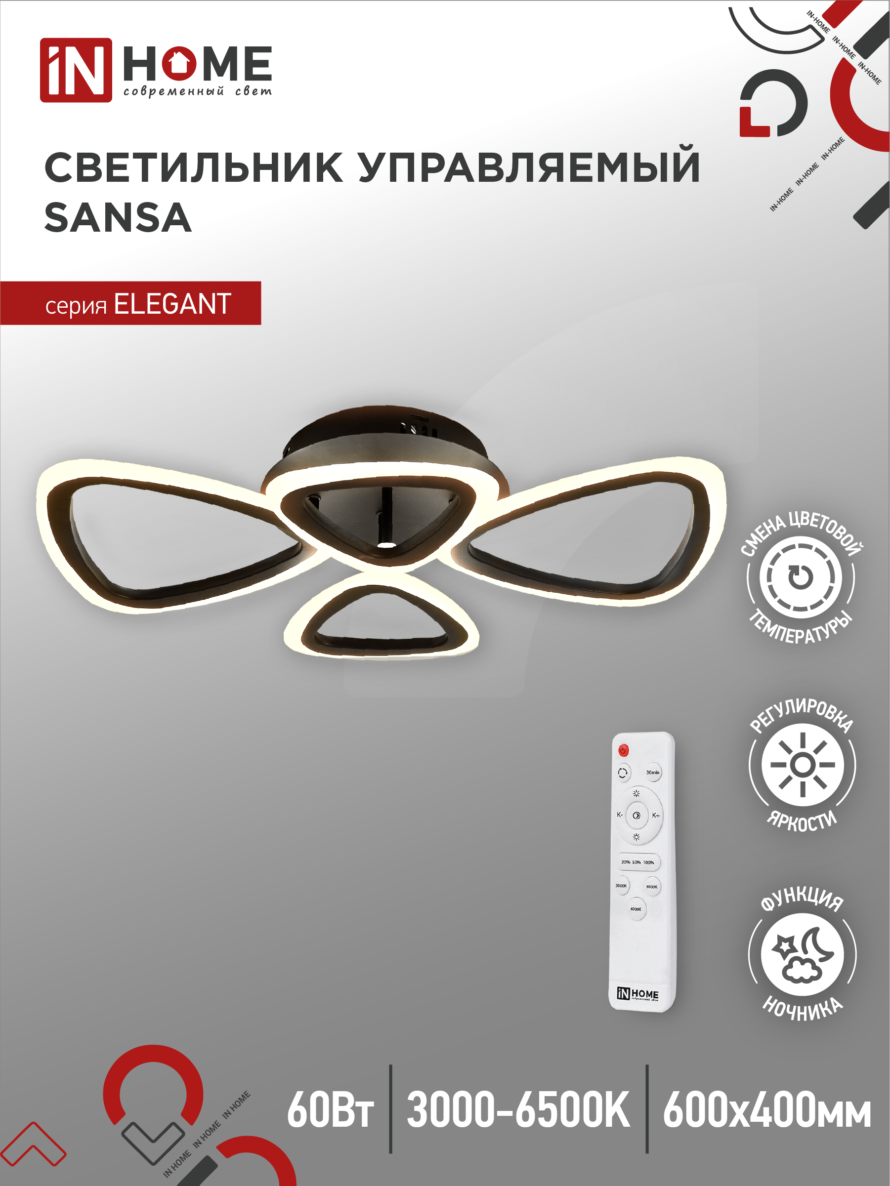 картинка Светильник светодиодный ELEGANT SANSA-B 60Вт 230В 3000-6500K 4700Лм 600х400х75мм c пультом ДУ черный IN HOME