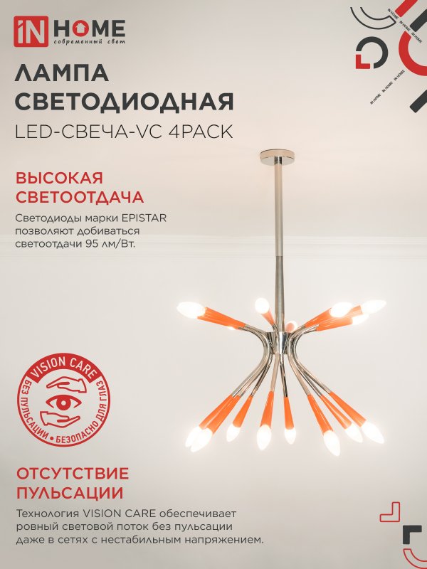 картинка Лампа светодиодная LED-СВЕЧА-VC 4PACK 14Вт 230В Е14 4000К 1330Лм (4шт./упак) IN HOME