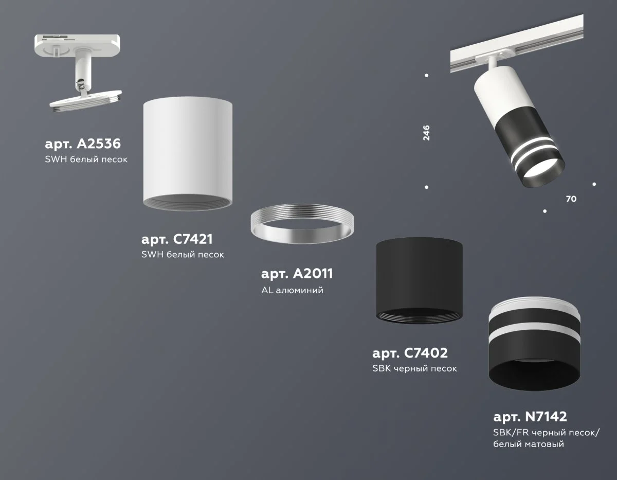 картинка Комплект трекового светильника с акрилом XT7402091