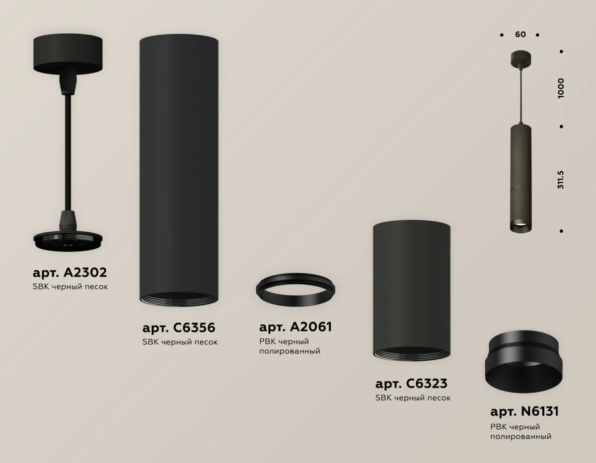 картинка Комплект подвесного светильника