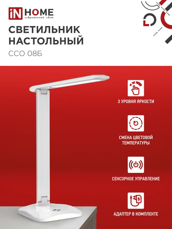картинка Светильник настольный светодиодный SIMPLE ССО-08Б 12Вт 600Лм сенсор, адаптер БЕЛЫЙ IN HOME