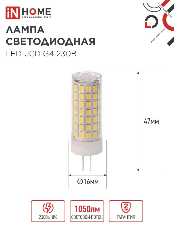картинка Лампа светодиодная LED-JCD 11Вт 230В G4 6500К 1050Лм IN HOME