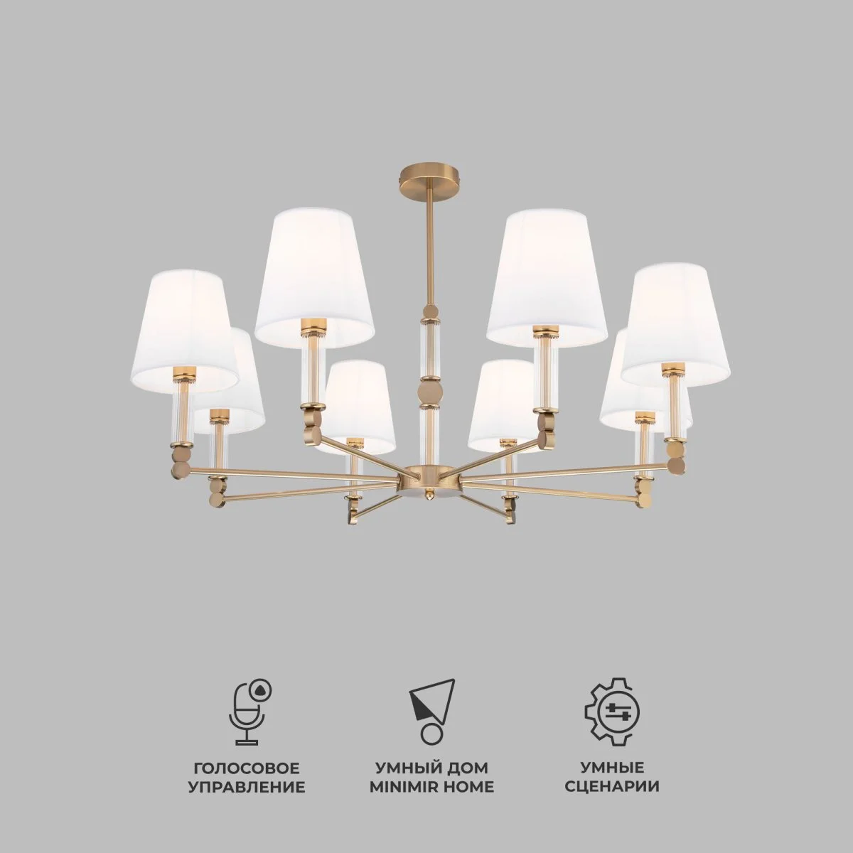 картинка Умная потолочная люстра 60145/8 латунь