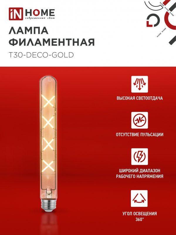 картинка Лампа светодиодная LED-T30-deco gold 11Вт 230В Е27 3000К 1160Лм 300мм золотистая IN HOME
