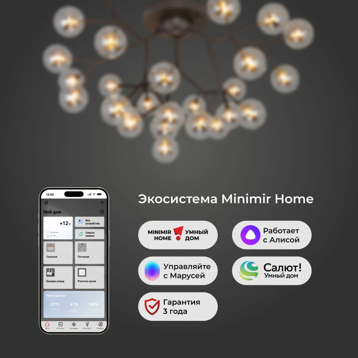 картинка Умный потолочный светильник 544 Smart