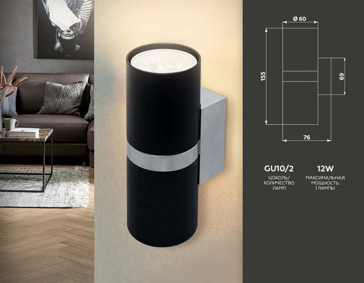 картинка Настенный светильник FW243