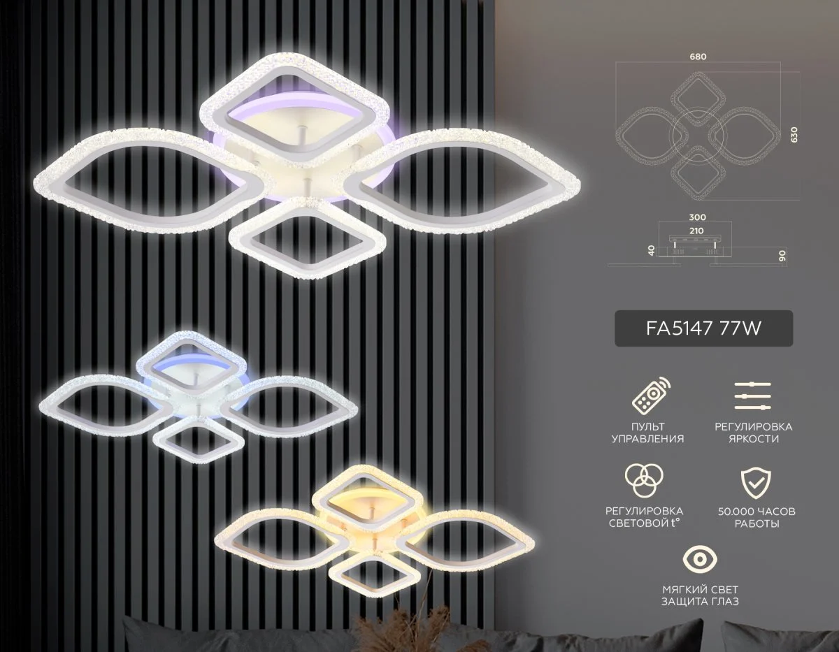 картинка Потолочный светодиодный светильник с пультом