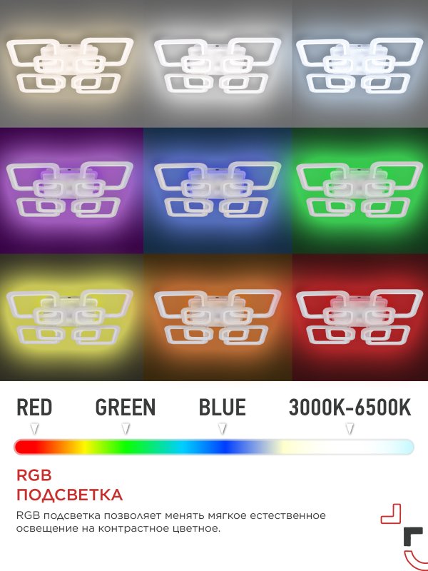 картинка Светильник светодиодный ELEGANT ARIS-125RGB-SMART-WH 125Вт 230В 3000-6500K 8800Лм 585х585х115мм пульт ДУ белый IN HOME