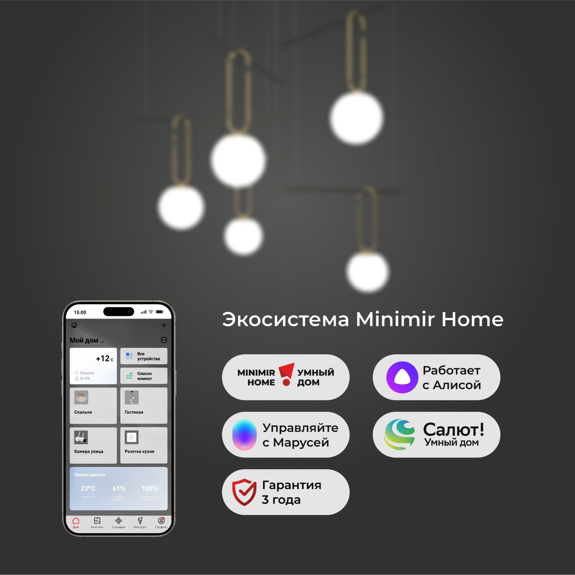 картинка Умный подвесной светильник 70143/5 черный