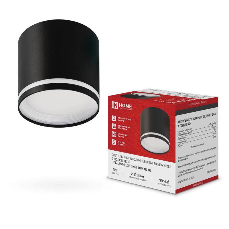 картинка Светильник потолочный НПБ-ЦИЛИНДР-GХ53 TBM-NL-BL с подсветкой 80х80мм черный IN HOME