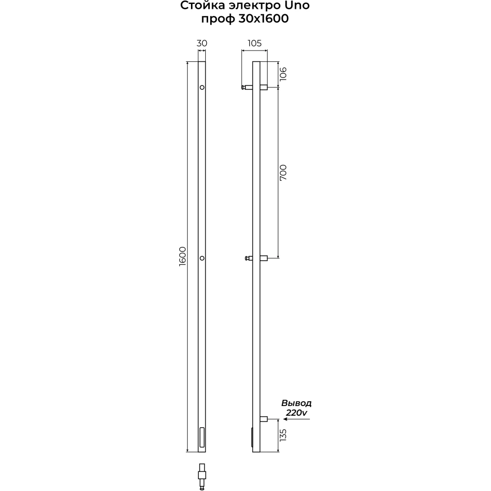 картинка Стойка электрическая TERMINUS  Проф1600 черный, арт.4670078532619