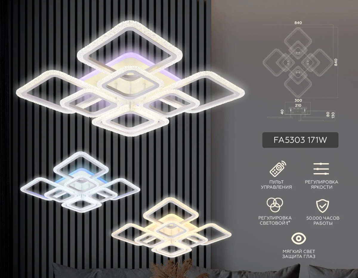 картинка Потолочный светодиодный светильник с пультом